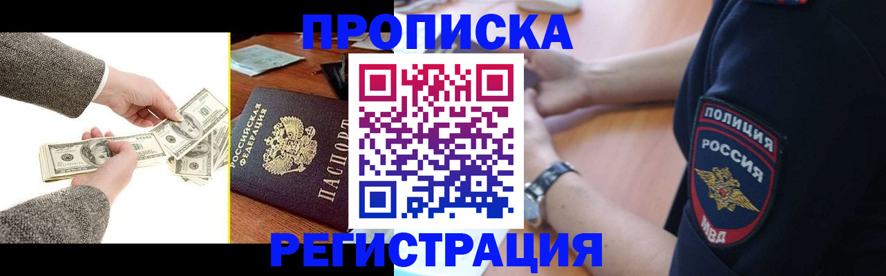 миграционный учет в Кирсе