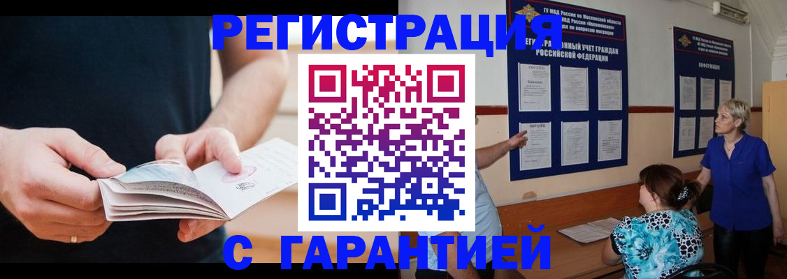 прописка 2025 в Кирсе