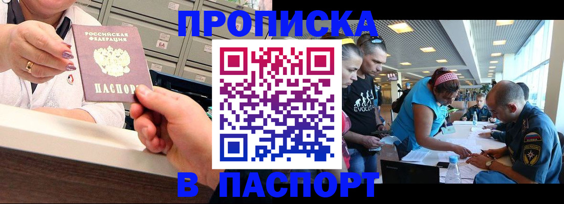 временная регистрация 2025 в Кирсе