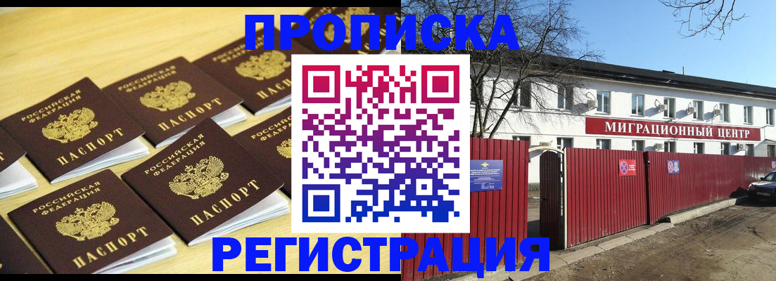 временная регистрация 2025 в Кирсе