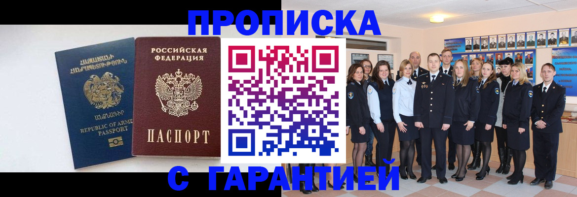 прописка поиск в Кирсе